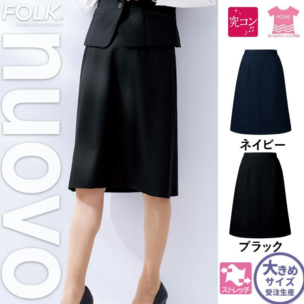 FS46021【フォーク FORK NUOVO】脇ゴムAラインスカート 女子制服 事務服 仕事服 21号~23号 ネイビー ブラック