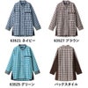 63521 63525 63527 シャツ セロリ
