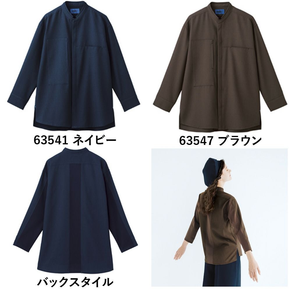63541 63547 シャツ セロリ