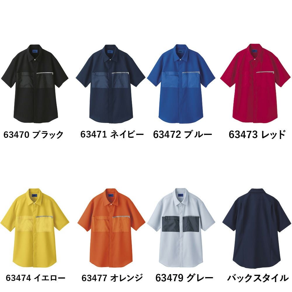 63470 63471 63472 63473 63477 63479 シャツ セロリ