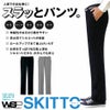 61400 61409 パンツ セロリ