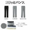 61400 61409 パンツ セロリ