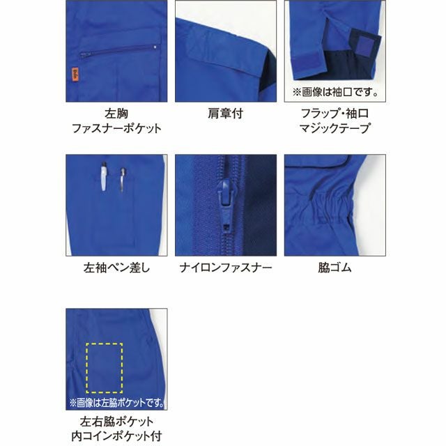 990 ヤマタカ ツナギ服 つなぎ