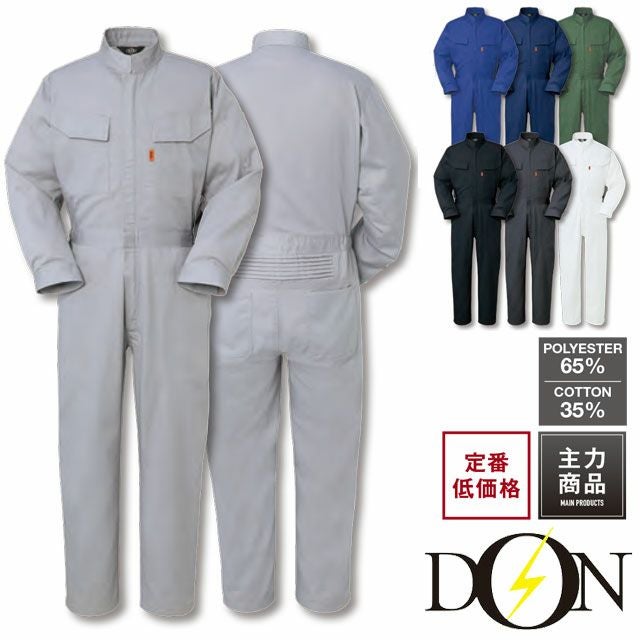 112【ヤマタカ DON】ツナギ服 通年 オールシーズン 作業服 つなぎ服 男女兼用 ユニセックス 整備 メンテンナンス SS~6L ブルー ネイビー グリーン ブラック ライトグレー チャコール ホワイト