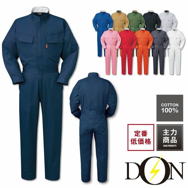 117【ヤマタカ DON】ツナギ服 通年 オールシーズン 作業服 綿 つなぎ服 男女兼用 ユニセックス 整備 メンテンナンス SS~6L ブルー ネイビー グリーン ブラック ライトグレー チャコール ホワイト