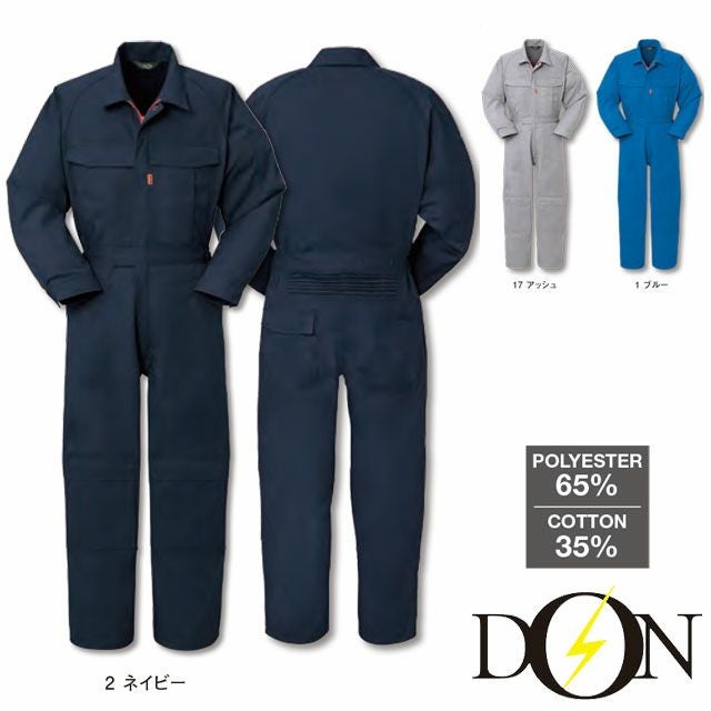 L1000【ヤマタカ DON】ツナギ服 通年 オールシーズン 作業服 つなぎ服