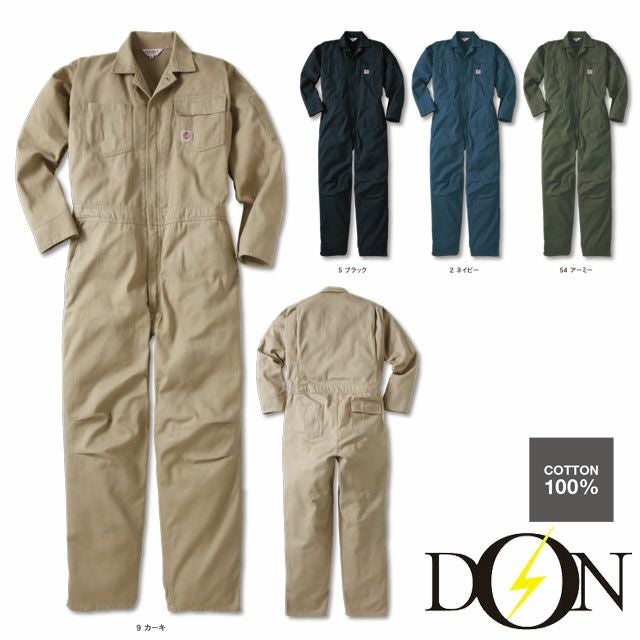 P017【ヤマタカ DON】カバーオール 通年 オールシーズン 作業服 綿 つなぎ服 男女兼用 ユニセックス 整備 メンテンナンス SSS~5L ネイビー ブラック カーキ アーミー
