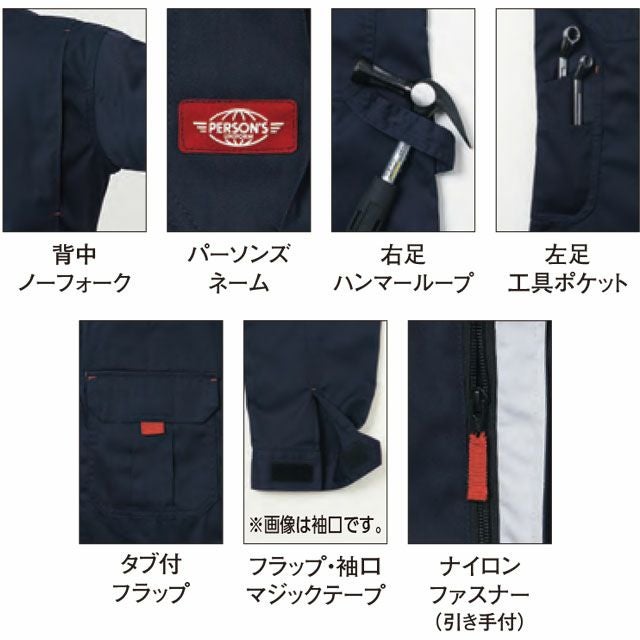 P021 ヤマタカ ツナギ服 つなぎ サロペット