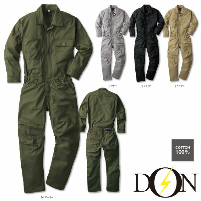 2800【ヤマタカ DON】ツナギ服 通年 オールシーズン 作業服 つなぎ服 男女兼用 ユニセックス 整備 メンテンナンス S~6L グレー ブラック ベージュ アーミー