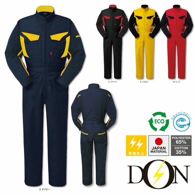 8500【ヤマタカ DON】ツナギ服 通年 オールシーズン 作業服 つなぎ服 男女兼用 ユニセックス 整備 メンテンナンス S~6L ネイビー ブラック イエロー レッド