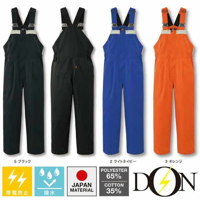 ゆうか　ページ　⌇ 手つなぎスト　服 公式]SW7100 厚手綿素材の長袖ツナギ服｜こだわりのつなぎ服専門店
