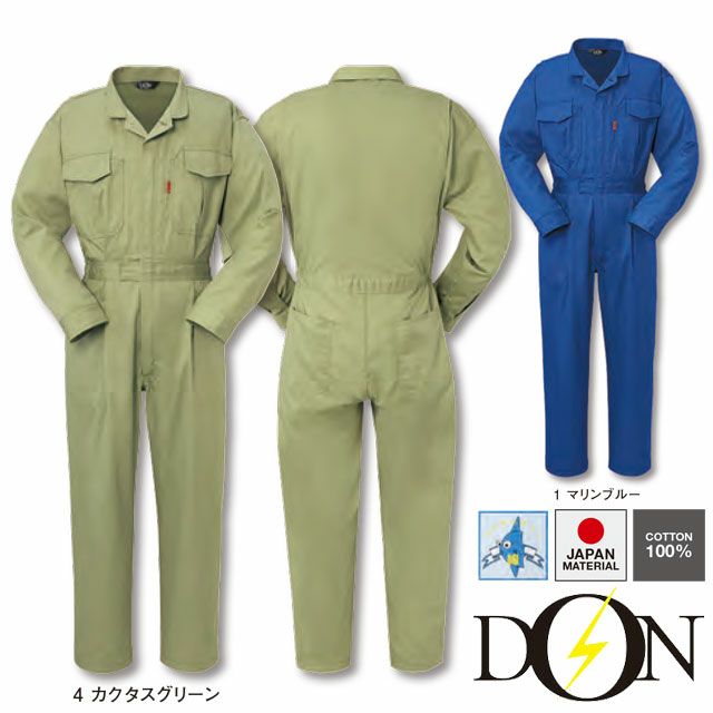 8101【ヤマタカ DON】サロペット 通年 オールシーズン 作業服 つなぎ服