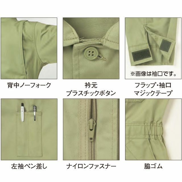 6900 ヤマタカ ツナギ服 つなぎ サロペット