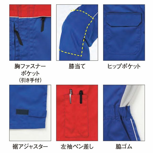 705 ヤマタカ ツナギ服 つなぎ サロペット