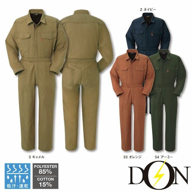 312【ヤマタカ DON】ツナギ服 春夏 半袖 つなぎ服 男女兼用 ユニセックス 整備 メンテンナンス S～6L ネイビー キャメル オレンジ アーミー