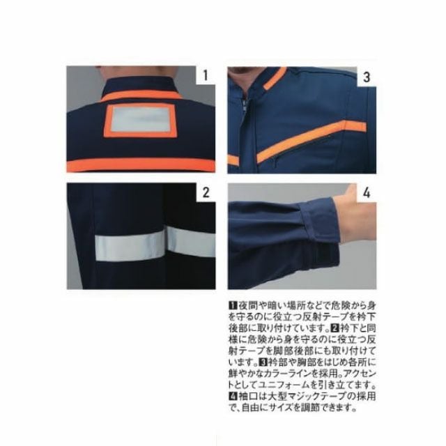 山田辰 ツナギ服 12-KM-209 制服 反射