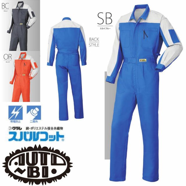 12-KM-107【山田辰 Auto-Bi】ツナギ服 通年 つなぎ服 男女兼用 ユニセックス 整備 メンテンナンス S～3L ブラック オレンジ スカイブルー