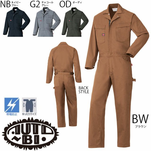 1-6400【山田辰 Auto-Bi】ツナギ服 通年 つなぎ服 男女兼用 ユニセックス 整備 メンテンナンス S~3L オーディ チャコールグレー ネイビーブルー ブラウン