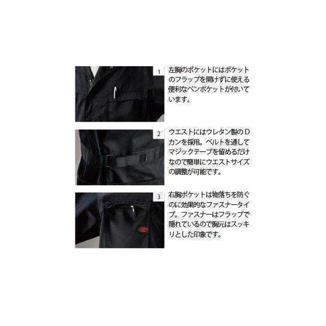 ツナギ服 山田辰 1-6400 制服