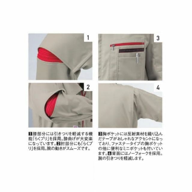 ツナギ服 山田辰 1-1280 制服