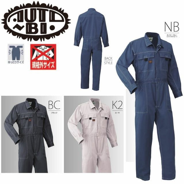 1-3670【山田辰 Auto-Bi】ツナギ服 通年 つなぎ服 男女兼用 ユニセックス 整備 メンテンナンス SS~3L ブラック カーキ ネイビーブルー