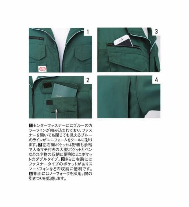 ツナギ服 山田辰 1-1270 制服