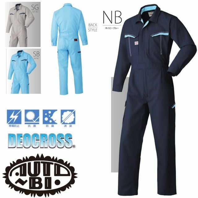 1-8900【山田辰 Auto-Bi】防臭消臭抗菌 ツナギ服 通年 つなぎ服 男女兼用 ユニセックス 整備 メンテンナンス S~3L スカイブルー ネイビーブルー シルバーグレー