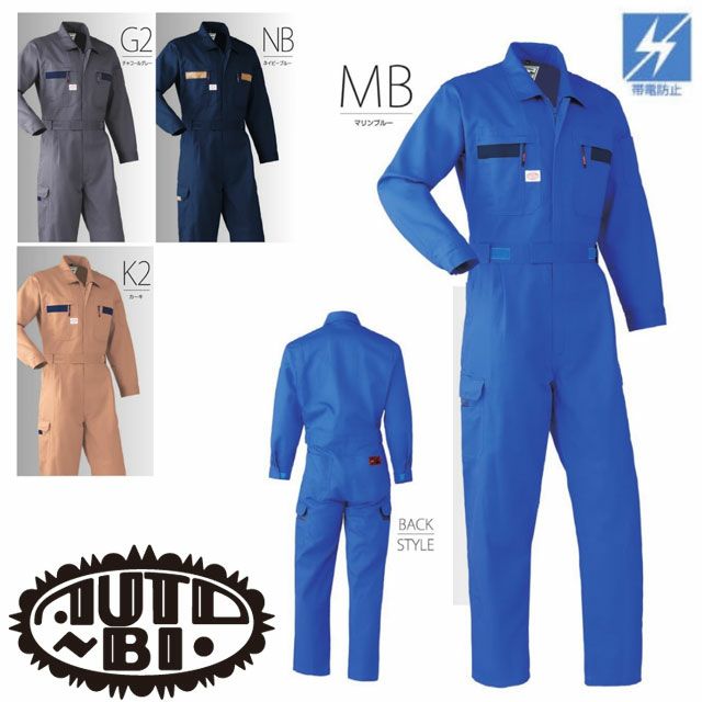 1-3750【山田辰 Auto-Bi】ツナギ服 通年 つなぎ服 男女兼用 ユニ