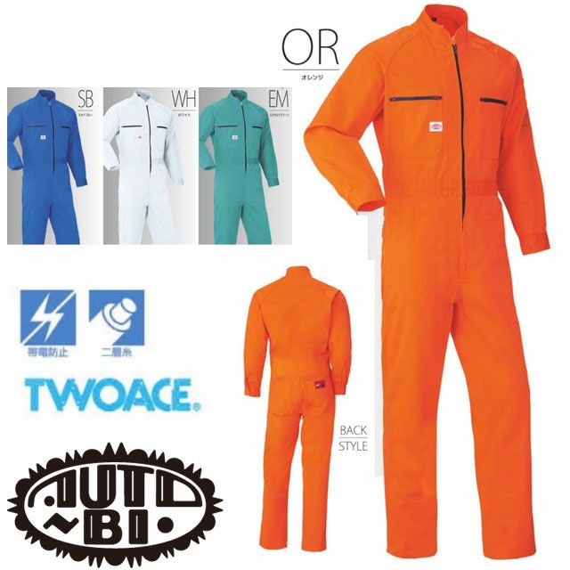 1-5400【山田辰 Auto-Bi】ツナギ服 通年 つなぎ服 男女兼用 ユニセックス 整備 メンテンナンス S~3L スカイブルー ホワイト オレンジ エメラルドグリーン