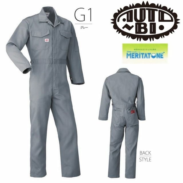 1-1750【山田辰 Auto-Bi】ツナギ服 通年 つなぎ服 男女兼用 ユニセックス 整備 メンテンナンス S~3L グレー