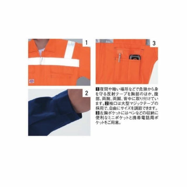 ツナギ服 山田辰 1-7600 制服 メンテナンス