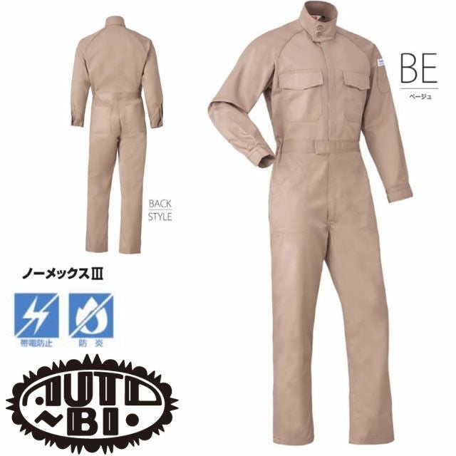 1-2101【山田辰 Auto-Bi】ノーメックス オーバーオール 通年 つなぎ服 男女兼用 ユニセックス 整備 メンテンナンス S~3L ベージュ