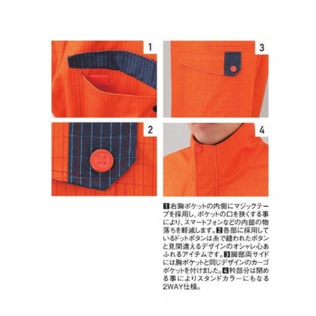 ツナギ服 山田辰 1-8866 制服 メンテナンス