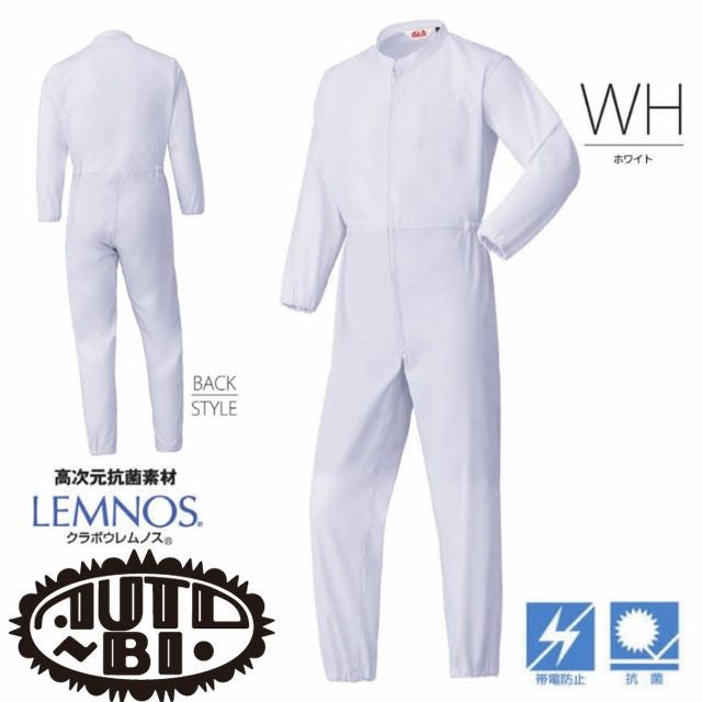 1-604【山田辰 Auto-Bi】抗菌 ツナギ服 通年 つなぎ服 男女兼用 ユニセックス 整備 メンテンナンス S～3L ホワイト