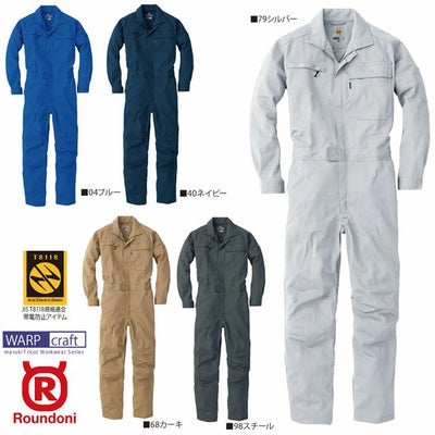 マルキ 丸鬼 ツナギ服 つなぎ RO970