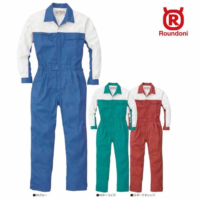 WB530【丸鬼商店 ROUND ONI】ツナギ服 通年 つなぎ服 男女兼用 ユニセックス 整備 メンテンナンス S~5L ブルー ターコイズ ダークオレンジ