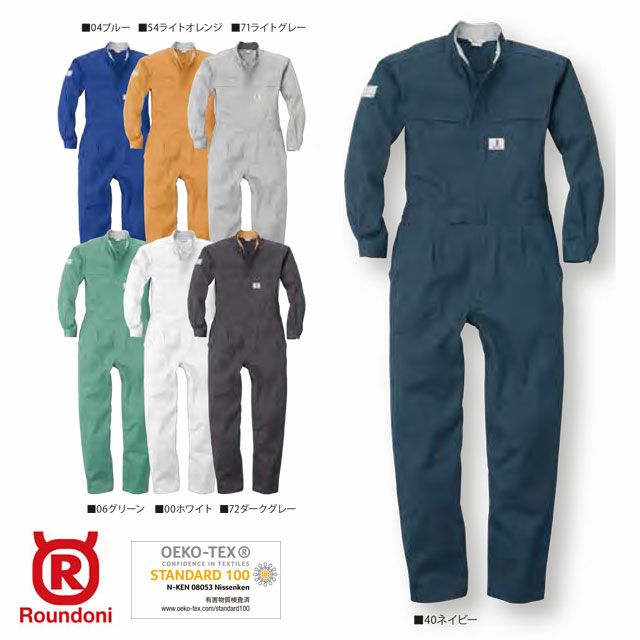 260EK【丸鬼商店 ROUND ONI】ツナギ服 通年 つなぎ服 男女兼用 ユニセックス 整備 メンテンナンス SS~5L ホワイト ブルー グリーン ネイビー ライトオレンジ ライトグレー ダークグレー