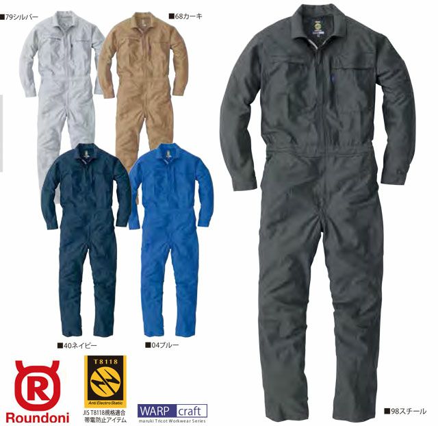 S98【丸鬼商店 ROUND ONI】ツナギ服 春夏 つなぎ服 男女兼用 ユニセックス 整備 メンテンナンス SS~5L ブルー ネイビー カーキ シルバー スチール