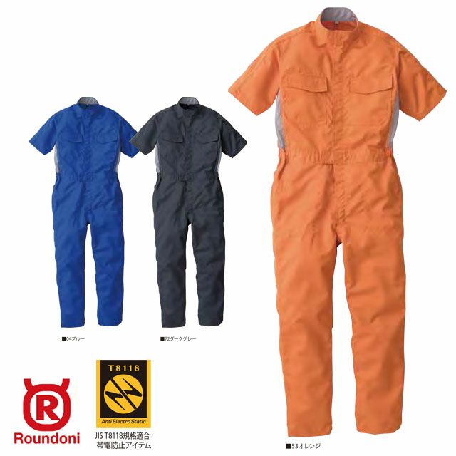 AE391【丸鬼商店 ROUND ONI】半袖 ツナギ服 春夏 帯電防止 つなぎ服 男女兼用 ユニセックス 整備 メンテンナンス S~5L ブルー オレンジ ダークグレー