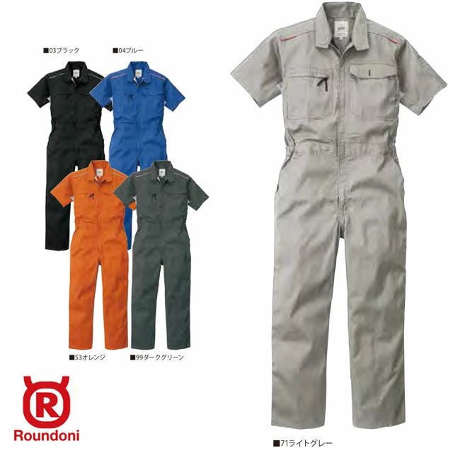 HINO ツナギ　 Lサイズ 夏用 913【丸鬼商店 ROUND ONI】半袖 ツナギ服 春夏 つなぎ服 男女兼用 ユニ