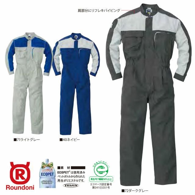 PS111【丸鬼商店 ROUND ONI】ツナギ服 春夏 つなぎ服 男女兼用 ユニセックス 整備 メンテンナンス S~5L ネイビー ダークグレー ライトグレー