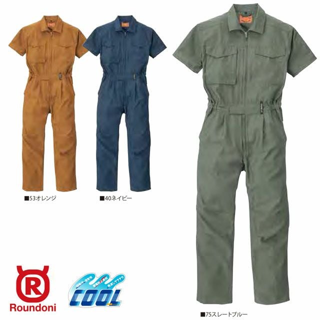 RO118【丸鬼商店 ROUND ONI】半袖 ツナギ服 春夏 つなぎ服 男女兼用 ユニセックス 整備 メンテンナンス S~5L ネイビー オレンジ スレートブルー