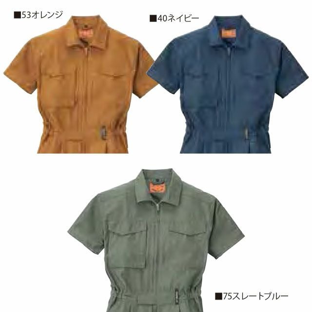 マルキ 丸鬼 ツナギ服 つなぎ RO118
