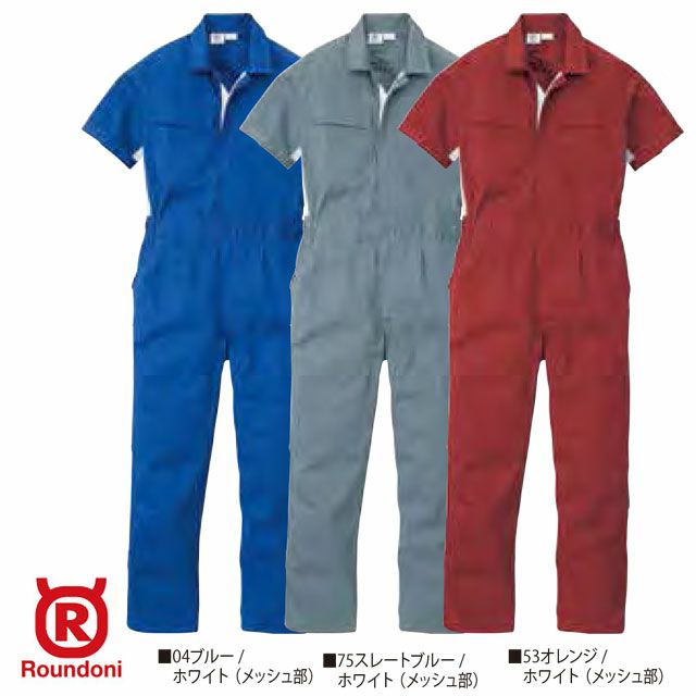 S02【丸鬼商店 ROUND ONI】半袖 ツナギ服 春夏 つなぎ服 男女兼用 ユニセックス 整備 メンテンナンス S~5L ブルー オレンジ スレートブルー