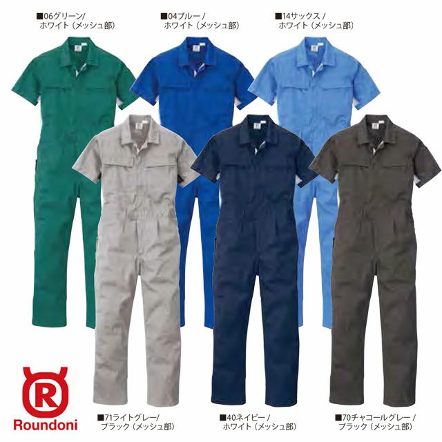 S03【丸鬼商店 ROUND ONI】半袖 ツナギ服 春夏 つなぎ服 男女兼用 ユニセックス 整備 メンテンナンス S~5L ブルー グリーン サックス ネイビー チャコールグレー ライトグレー