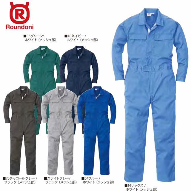S04【丸鬼商店 ROUND ONI】ツナギ服 春夏 つなぎ服 男女兼用 ユニセックス 整備 メンテンナンス S~5L ブルー グリーン サックス ネイビー チャコールグレー ライトグレー