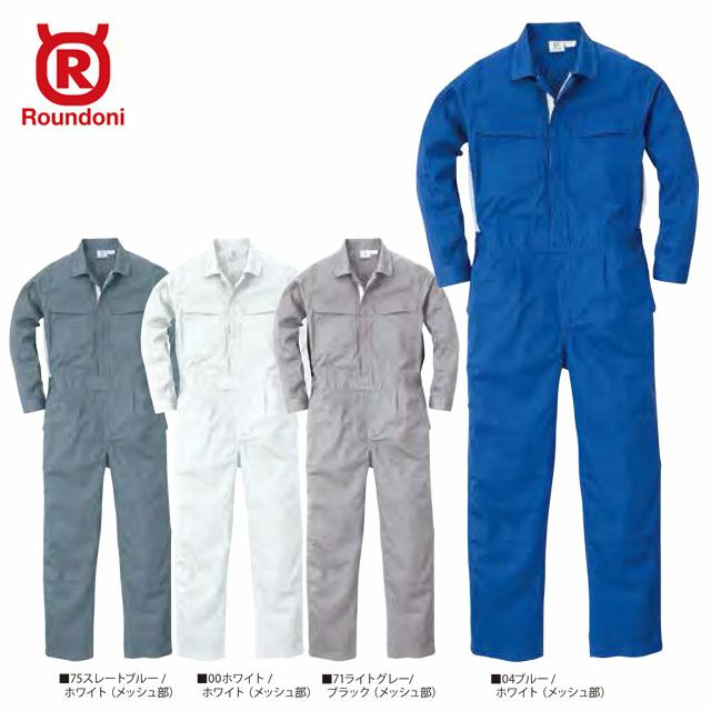 S05【丸鬼商店 ROUND ONI】ツナギ服 春夏 つなぎ服 男女兼用 ユニセックス 整備 メンテンナンス S~5L ホワイト ブルー ライトグレー スレートブルー